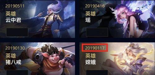 王者皮肤周几爆料啊最新