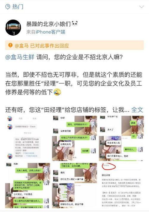 马督工微博爆料最新消息,揭秘最新热点事件内幕